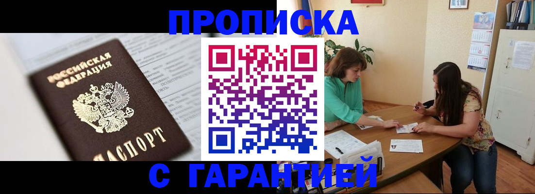 временная регистрация недорого в Ульяновской области