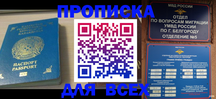 временная регистрация законно в Ульяновской области