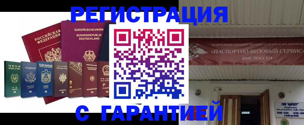 временная регистрация для школы в Ульяновской области