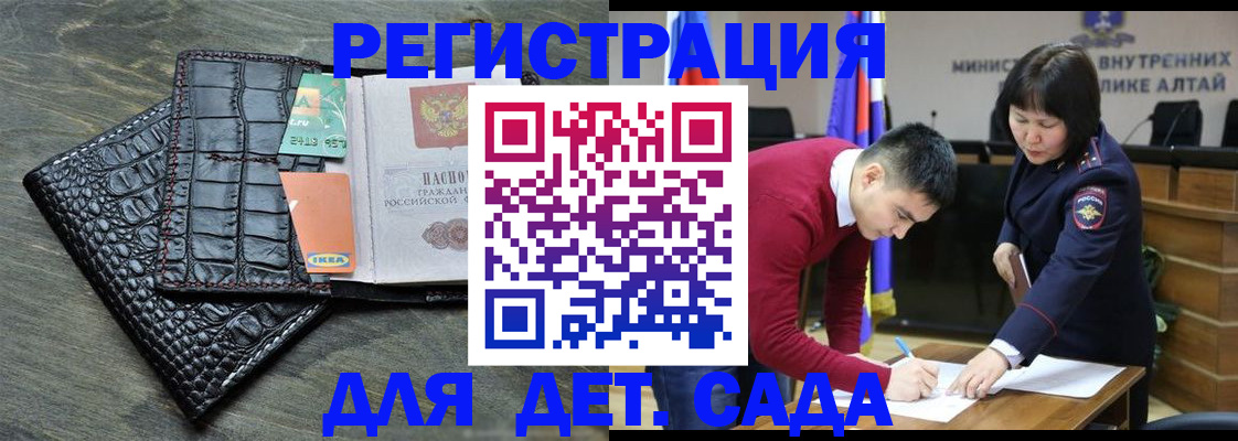 временная регистрация для школы в Ульяновской области