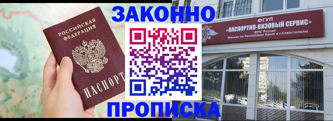 временная регистрация для школы в Ульяновской области